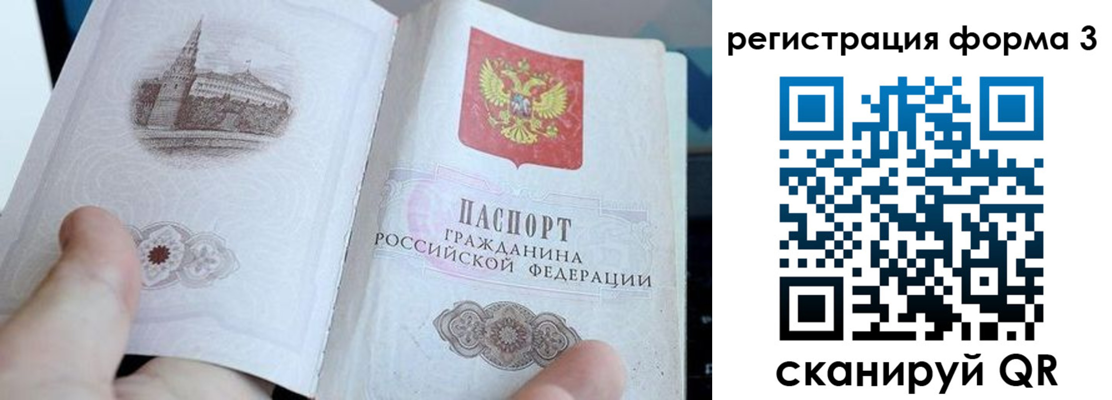 временная регистрация поиск в Николаевске-на-Амуре