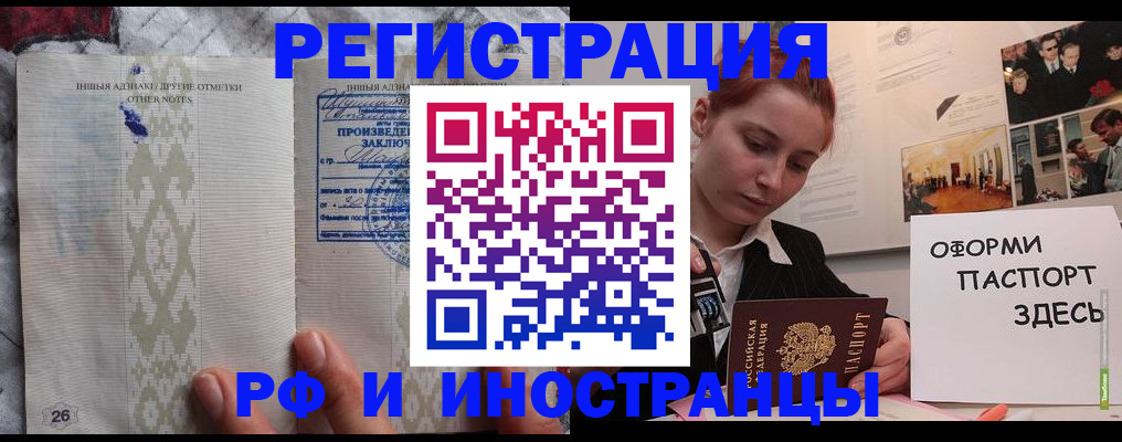 прописка иностранных граждан в Николаевске-на-Амуре