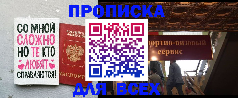 прописка гарантия в Николаевске-на-Амуре