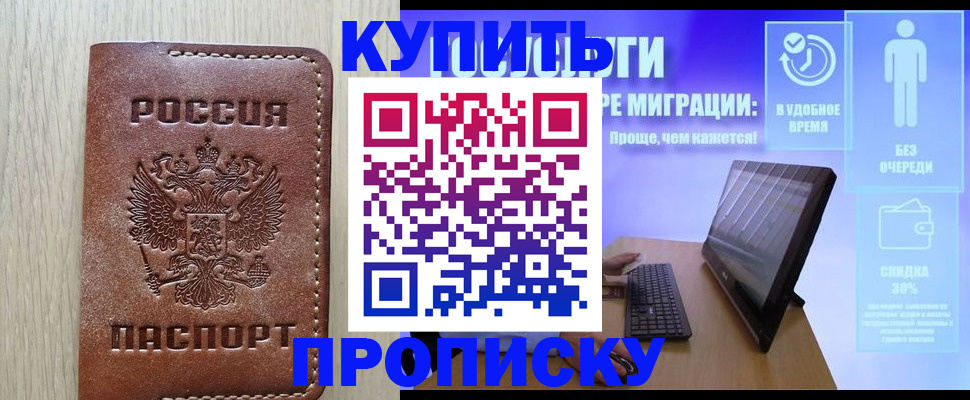 временная регистрация законно в Николаевске-на-Амуре