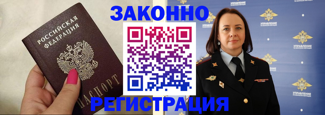 прописка для кредита в Николаевске-на-Амуре