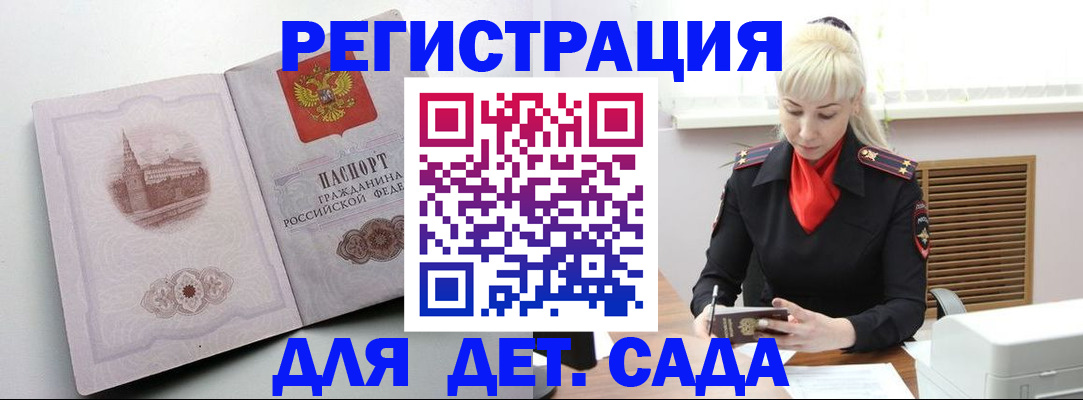 прописка ребенка в Николаевске-на-Амуре