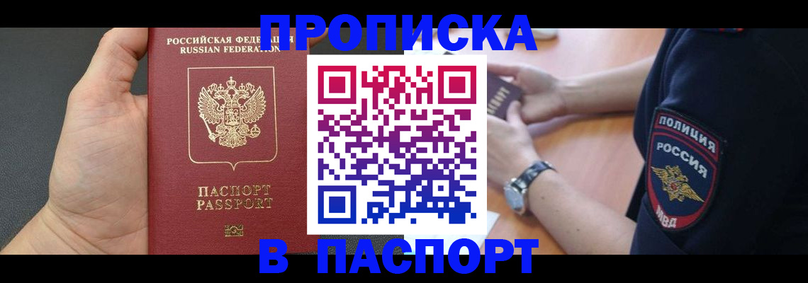 регистрация в Николаевске-на-Амуре