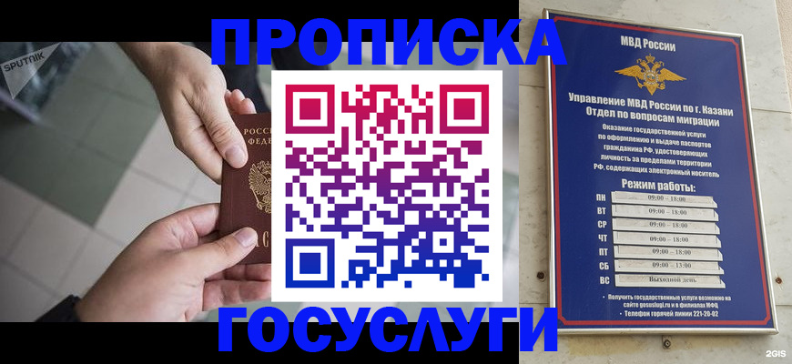 временная регистрация собственник в Николаевске-на-Амуре
