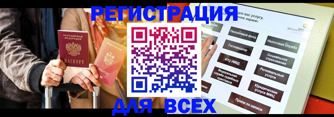 временная регистрация законно в Николаевске-на-Амуре